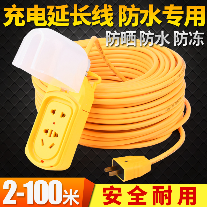 Outdoor waterproof high-power power supply extension wire charging socket plug-in wiring board row inserts 10-20 m extension cord