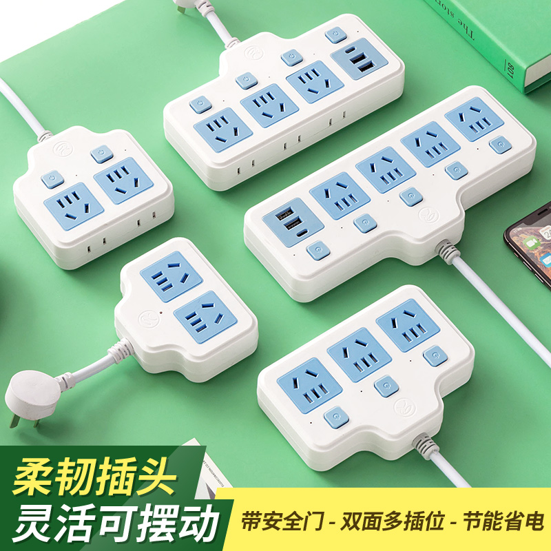 Multi-functional home usb converter with wire multi-insert-position multi-purpose row-plugging wire plate extension cord