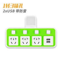 Зеленый от одного до четырех 2 USB-молниезащита