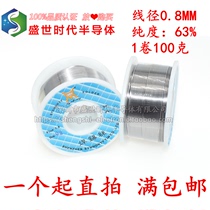 Small roll high quality solder wire wire wire diameter 0 8MM purity: 63% 1 roll 100 grams