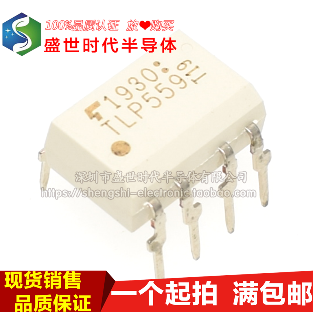 Brand new imported original TLP559 in-line DIP8 optocoupler isolator