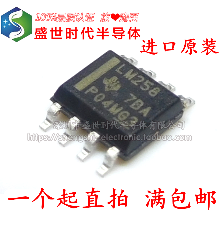 New imported original LM258DR LM258 SOP-8 patch dual operational amplifier