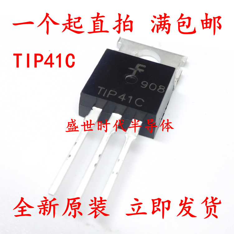 Direct plug - in TIP41C TO - 220 New original NPN power transistor large chip
