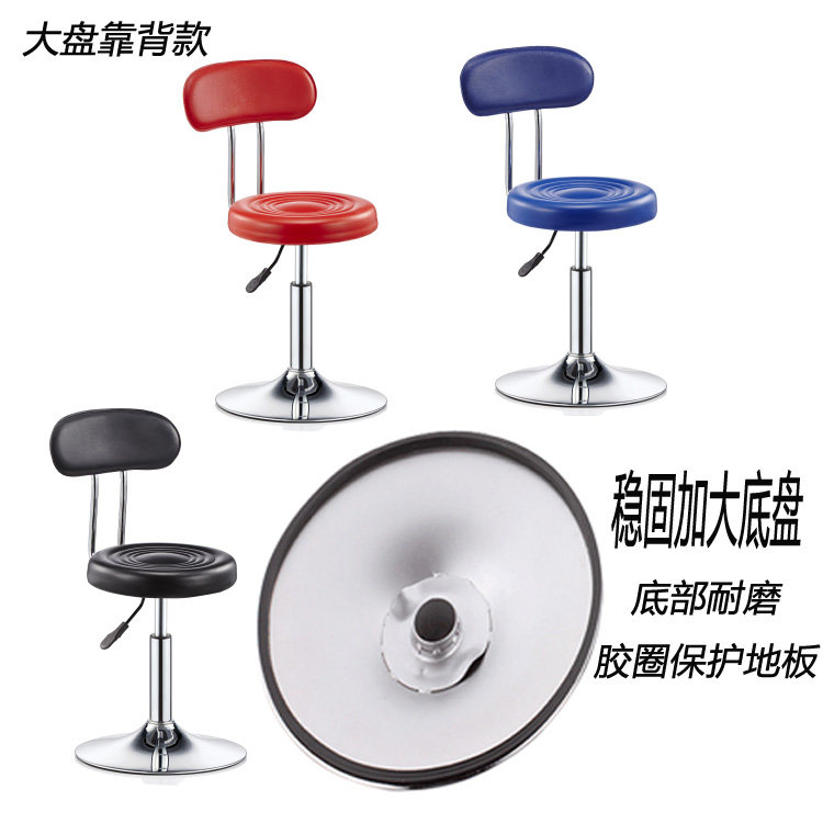 Bar chair Cashier chair Bar chair Round stool High stool Simple backrest lifting chair Rotating beauty chair