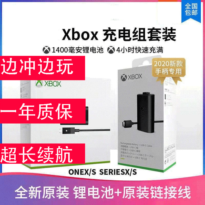 xbox applicable series battery xsx overseas handle wireless 2nd generation receiving adapter accessories battery-Taobao