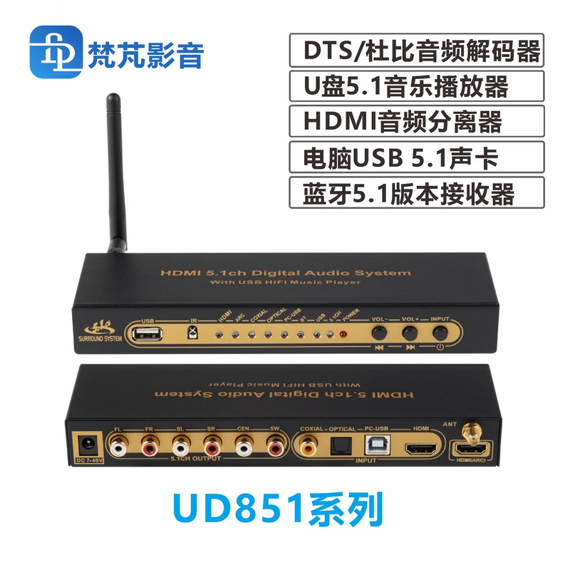 Dts Dolby Ac3 5.1 Channel Audio Decoder HDMI Separation Bluetooth Computer USB Sound Card Music Playback