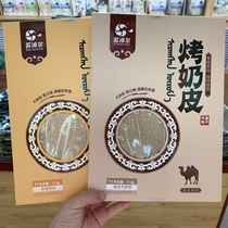 Su Nur roasted milk skin 112g dry milk skin prebiotic camel milk burnt flavor original healthy Inner Mongolia specialty ready-to-eat