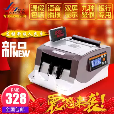 The new version of the RMB full Intelligent Money counter voice total amount of the mixed point money detector Bank Office dedicated