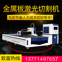 1000w-12000W CNC laser cutting machine iron plate stainless steel metal laser cutting machine factory direct