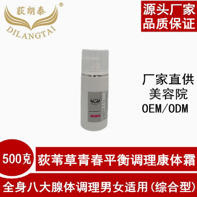 Reed Grass Hormone Balance Conditioning Cream Youth Health Cream Body Eight Adenoid Massage Energy Milk Beauty Kit