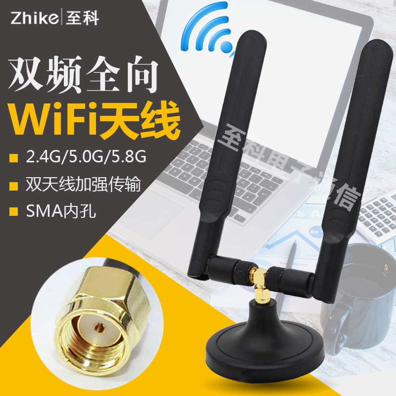 2 4G 5G 8dbi dual band wifi antenna Omnidirectional high gain SMA router computer magnetic suction cup antenna
