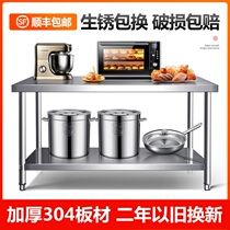 304 T Thick Double Layer Stainless Steel Hotel Bench Triple kitchen Operating Worktable Loading Packed Table Rice