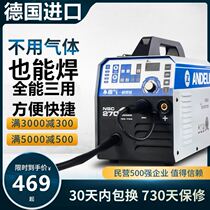Imported carbon dioxide gas protection welder airless two-bond welding machine dual-use 220V welding gun