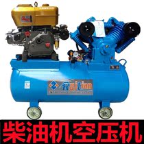Regular firewood 8P10P12P horsepower three-cylinder four-cylinder diesel air compressor flow retire beating air pump air compressor