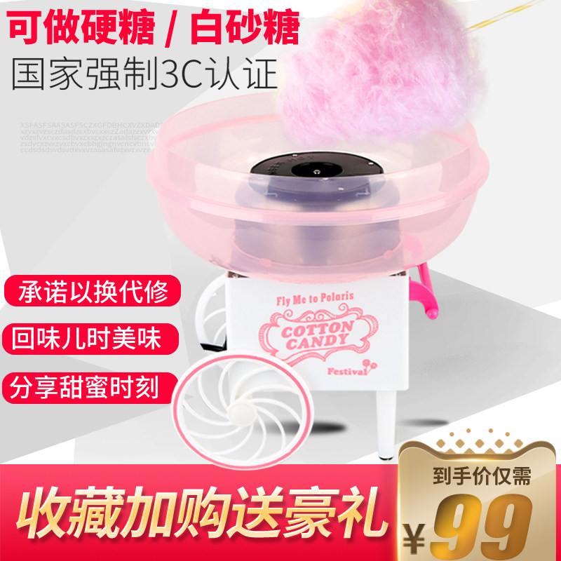 DIY mini electric cotton candy machine children's automatic home small homemade cotton candy machine birthday gift