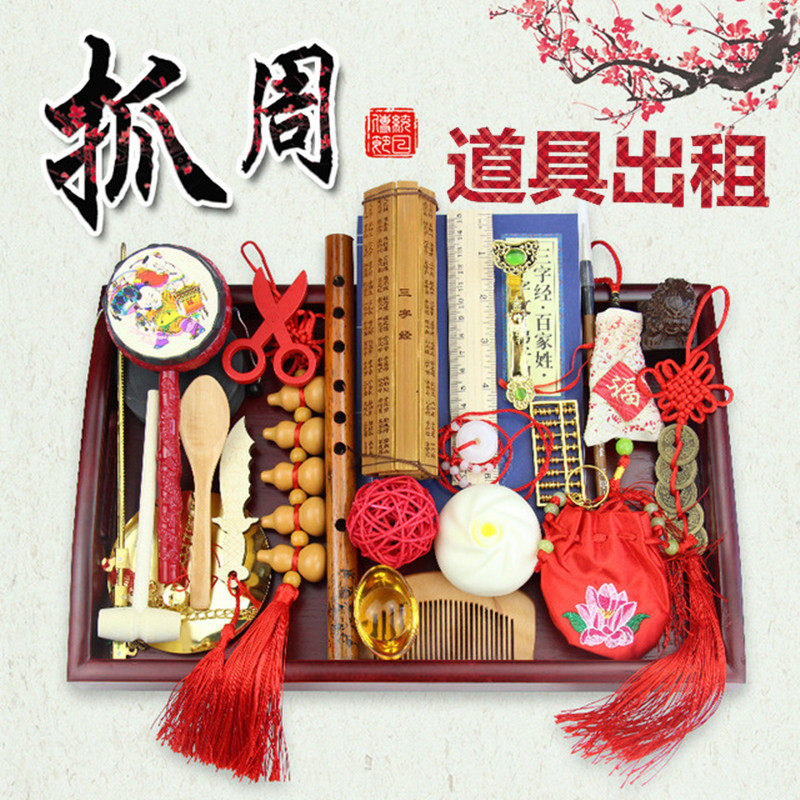 Baby one-year-old modern birthday gift Chinese props Men and women children draw lots set Children grab the week ornaments