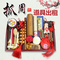 Baby one-year-old modern birthday gift Chinese props Men and women children draw lots set Children grab Zhou ornaments