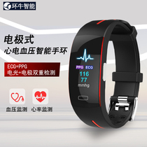 Huan Niu smart bracelet watch measures blood pressure ECG Heart heart rate alarm for the elderly Suitable for Xiaomi sports health multi-function pedometer Sleep men and women watches