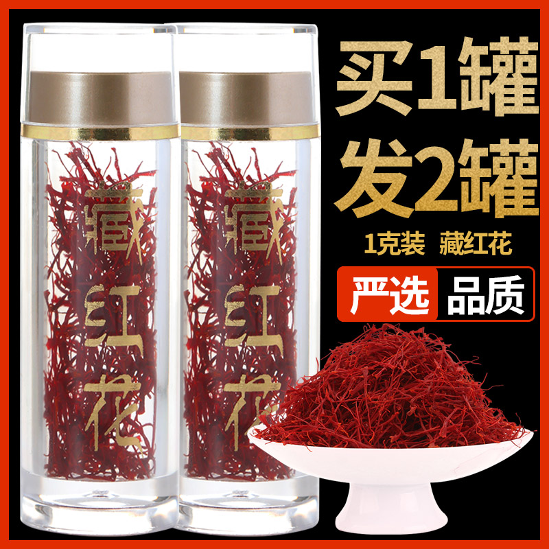 (Buy 1 Fat 2) Beaconda Saffron West Red Flowers 1 gr Loaded Non-Grade Non-Iranian Saffron Blister water