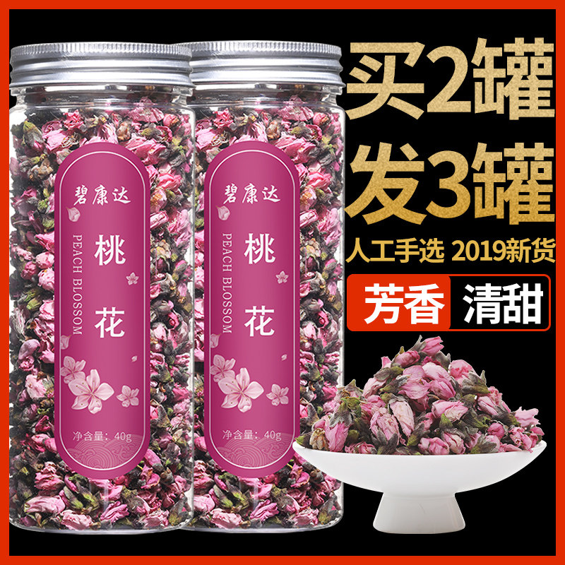 Buy 2 rounds of 3 peach blossoms, dried peach blossoms, new flower row, non-superior lotus leaf hawthorn tea, non-edible small packaging