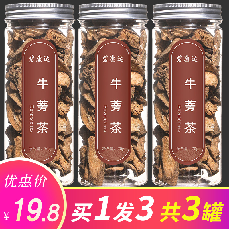 Burdock Root Tea Flagship Store Official Canned Special Class Gold Burdock Tea Semen Cassiae Chrysanthemum efficacy