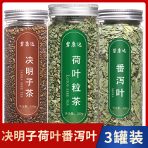 (3 canned) Cassia lotus leaf Senna combination shop also has something to drink in Hawthorn tangerine peel lemon in water