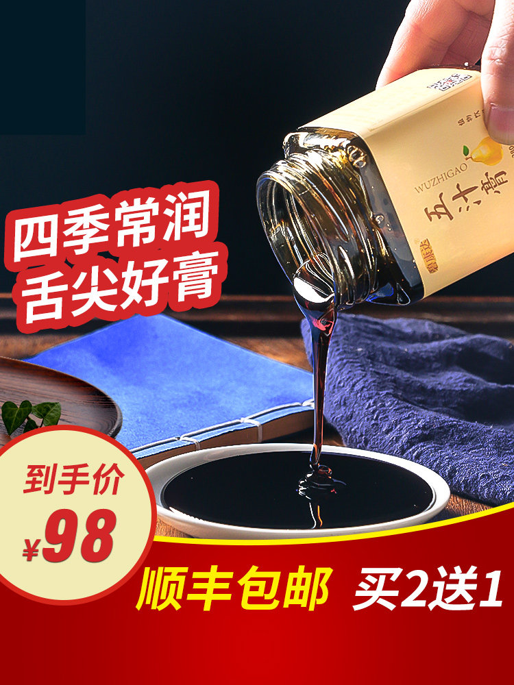 (Buy 2 hair 3)Five juice paste hand-brewed Sydney juice White radish juice Ginger juice Autumn pear juice tip of the tongue 3