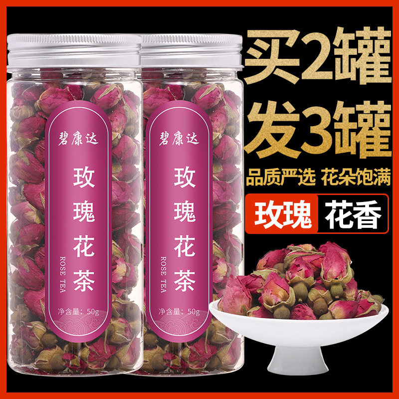 Rose tea Pingyin dried flower bubble tea Dried rose petals flagship store Edible jujube longan wolfberry