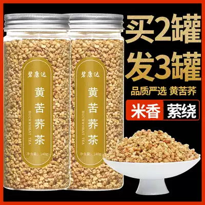 (Buy 2 rounds of 3)Tartary buckwheat tea Daliang Mountain non-special gold tartary buckwheat tea and black bitter buckwheat whole plant bitter buckwheat barley