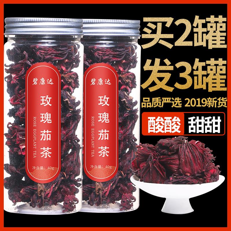 Rose Eggplant Tea Dry Loathea Flowers Fruits Tea Fresh Non-Level Yunnan Edible Fruit preserved in Summer Bubble Water Drink