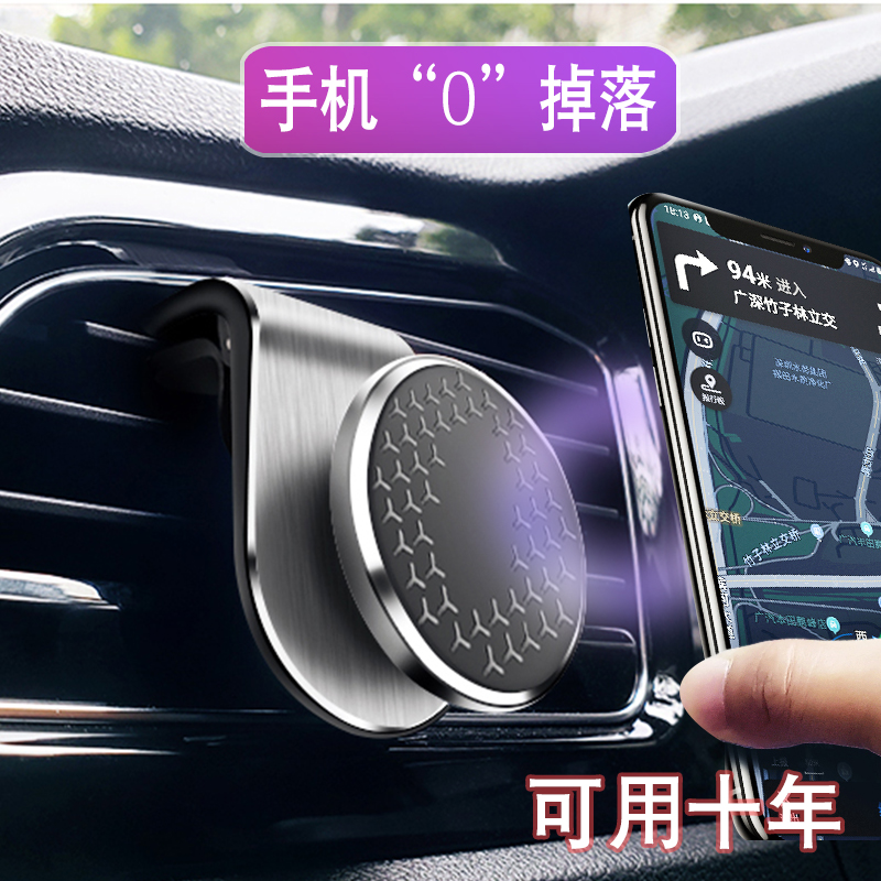 In-car mobile phone bracket car with outlet magnetic absorption magnet navigation car in the universal suction disk support