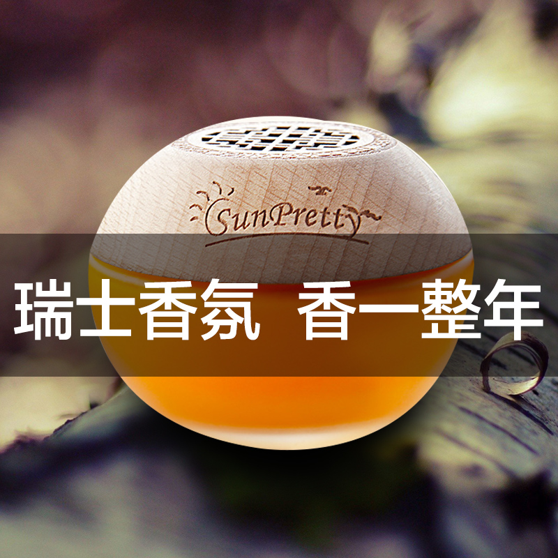 Imported car balm solid perfume car air freshener deodorant deodorant aromatherapy car supplies