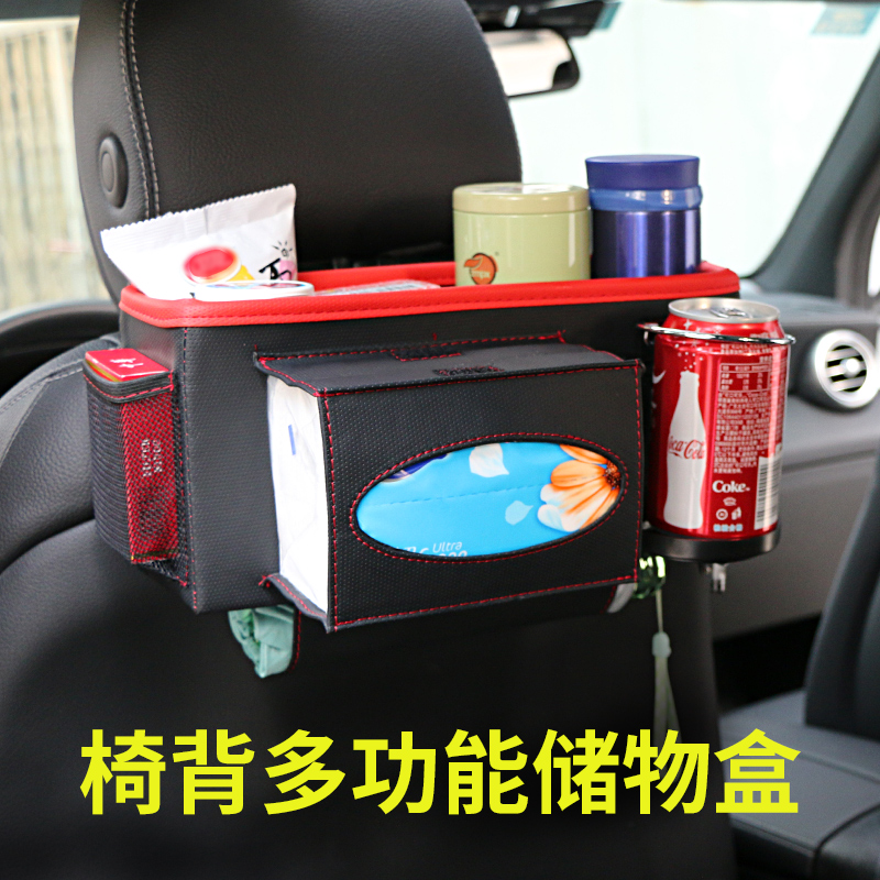 Car seat back storage bag Multi-function car seat back tissue box Hanging bag Car storage box Car storage