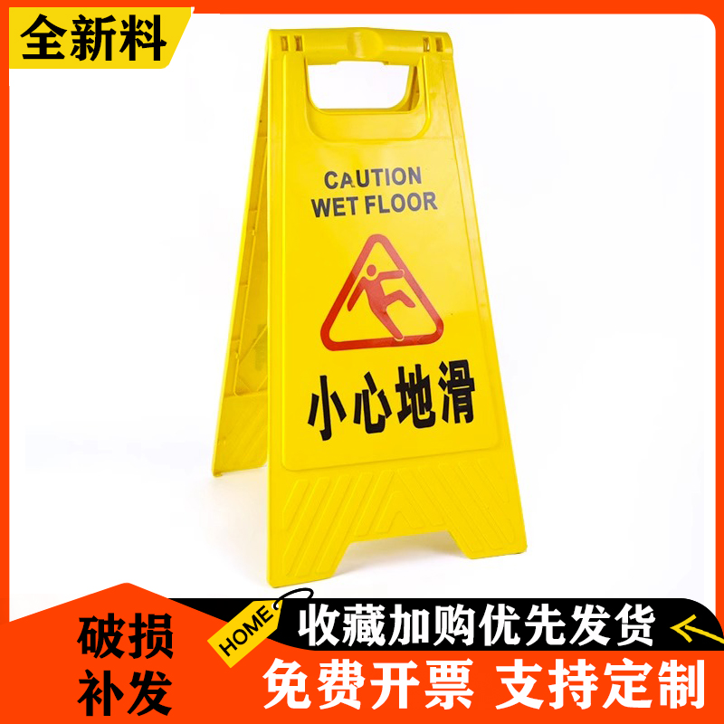 a word card custom carefully sliding in maintenance cleaning for a mid-cue card Do not parking notice warning signs-Taobao