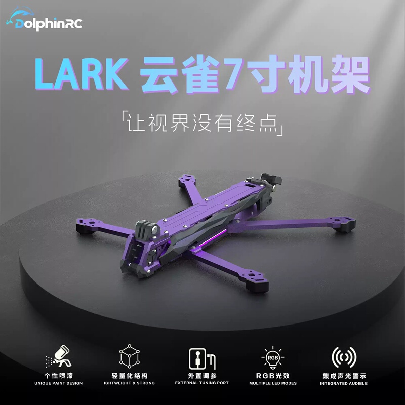 Dolphinrc Dolphin Skylark X7 7inch Long Range Frame Purple Rgb Dimming Module Large Space Dolphinrc Dolphin Skylark X7 7inch Long Range Frame Purple Rgb Dimming Module Large Space