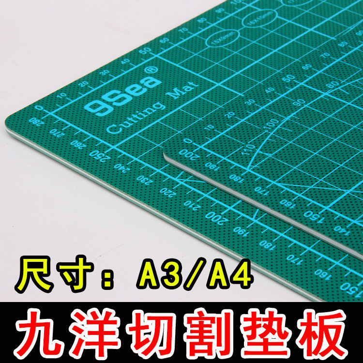 Taiwan Jiuyang A3A4 white core cutting pad cutting pad cutting pad cutting pad cutting plate double - sided scale pattern board