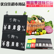 Supermarket double-faced fruit and vegetable brand multi-color fruit price brand vegetable freshly priced fresh fruit and vegetable flop