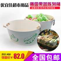 Merchant Exhibition Barrel Oval Fruit and Vegetable Exhibition Barrel Exhibition Props Vegetable Fruit Promotion Barrel Promotion Shelf