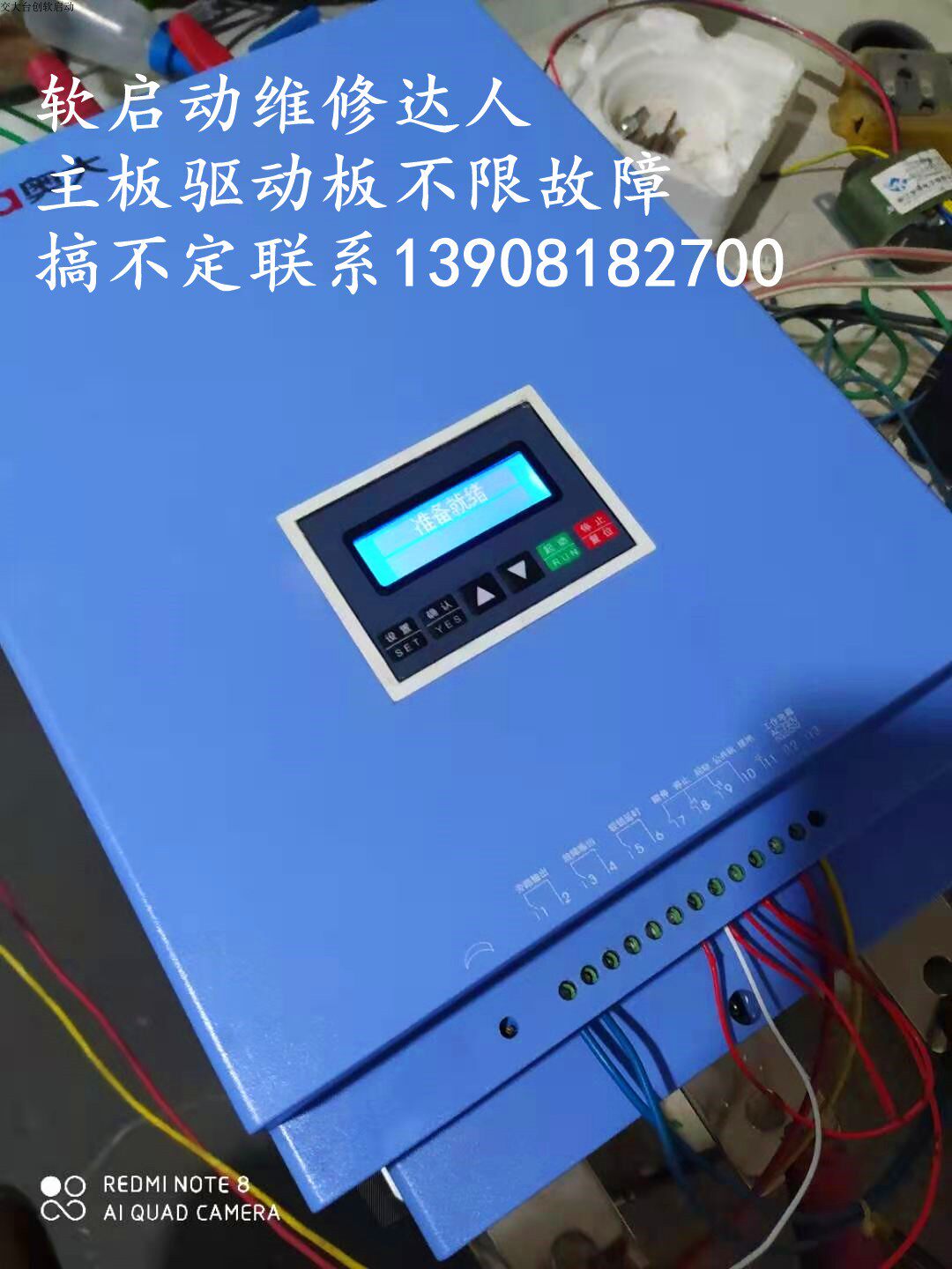 Shanghai Obig Soft Start Control Board AOR Drive Board Fault Repair deficiency without power overload alarm