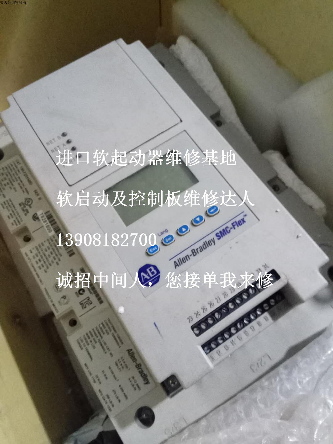 AB Rockwell fault repair SMC-3 soft starter controller driver board display start alarm