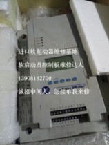 Rockwell AB Motor Soft Start Handpiece Maintenance SMC-3 Soft Start Control Board Drive Board Failure Detection