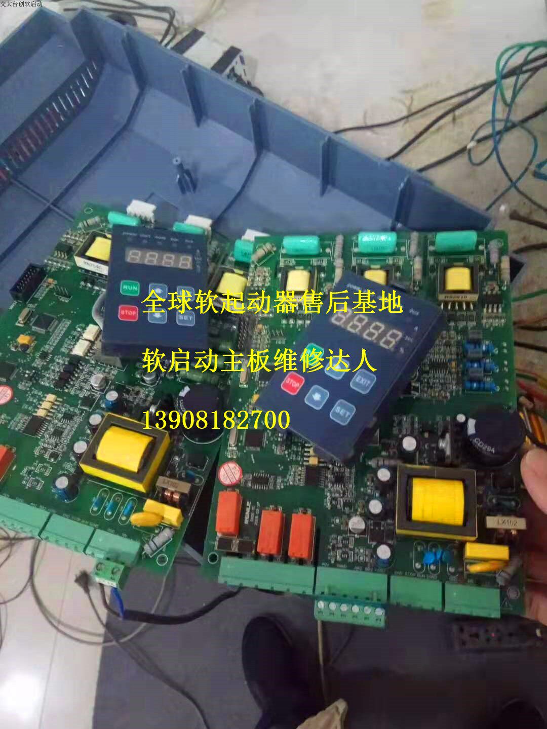 Tianshui 213 soft starting GSRQ1 maintenance drive board short - circuit overload phase controller failure