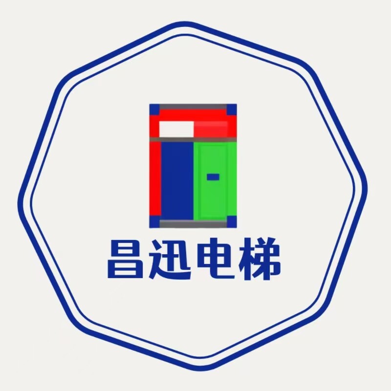 昌迅电梯