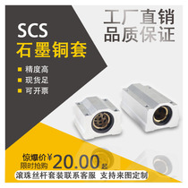 Graphite copper aluminium slider SCS10 12 16 16 25 25 35 35 40LUUJ lengthened graphite copper aluminium slider