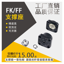 Ball screw support seat FK20FF 08 10 12 15 17 40 25 30 06 support seat
