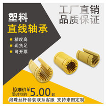 High molecular engineering plastics linear bearings silencing printer bearings waterproof and anti-corrosive bearings