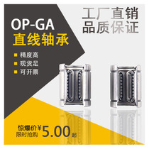 Steel Bard opening linear bearing LM12GAOPLM16 LM20 LM25LM30 steel bar aluminum slider straight line