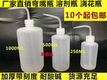Industrial elbow bottle elbow plastic washing bottle Alcohol bottle drip pot 500ML1000ML experimental solvent bottle