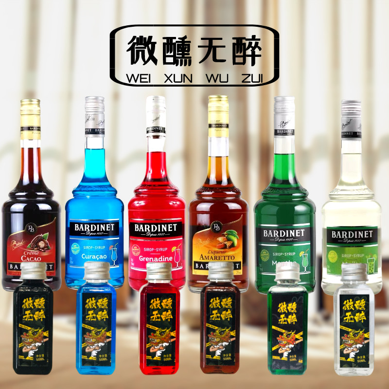 喝法国 Bardinet 必得利蓝香橙蓝橙力娇酒700ml，调鸡尾酒必备神器吗？2026潮流告诉你！