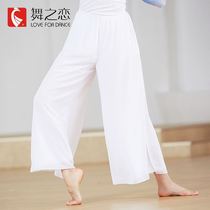 Dance Lovers Classical Dance Suit Women Fluey White Snowspun Broadlegged Pants Summer Thin style Pants Chinese Dance Costumes
